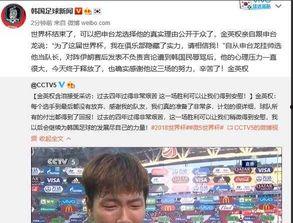 韩国世界杯爆料新闻,独家爆料背后的精彩瞬间 第2张 韩国世界杯爆料新闻,独家爆料背后的精彩瞬间 第2张