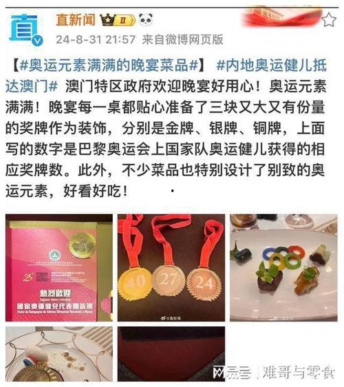 澳门菜谱爆料大全最新图片,揭秘最新菜谱爆料大全  第1张