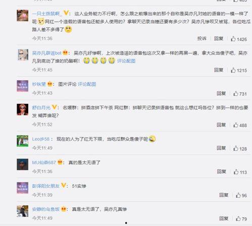 娱乐圈吃瓜聊天记录,明星幕后故事大曝光  第3张