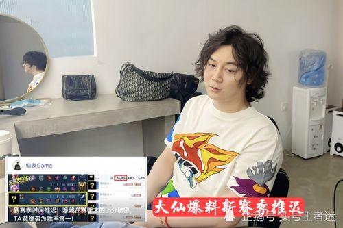 新赛季爆料张大仙视频,揭秘电竞新动态与精彩看点  第2张