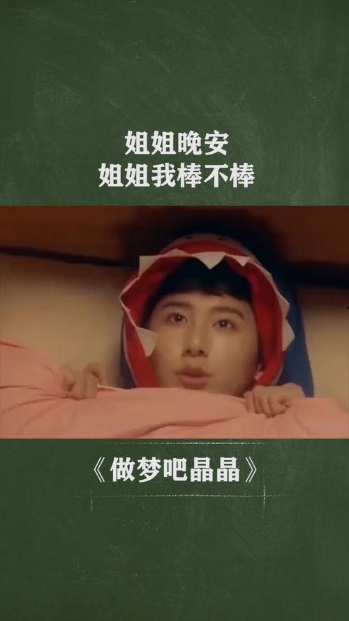 晚安姐姐最新爆料,娱乐圈最新爆料大起底  第2张