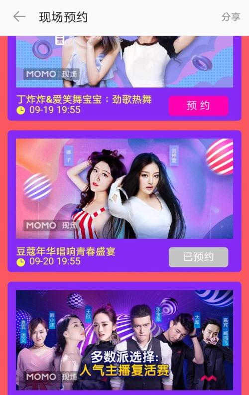 程儿直播爆料最新消息是真的吗,消息真实性揭秘  第2张