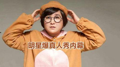 最新明星爆料贾玲  第1张