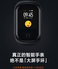 小米手表最新官方爆料图,颠覆传统设计，引领智能穿戴新潮流”  第2张